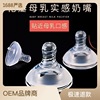 Lip balm, anti-colic matte pacifier, realistic silica gel spiral, wholesale, wide neck, increased thickness