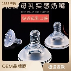 Wholesale wide-mouth petal-shaped lip-protecting breast milk-like nipples, anti-bloating, sanding, thickened simulation spiral silicone nipples