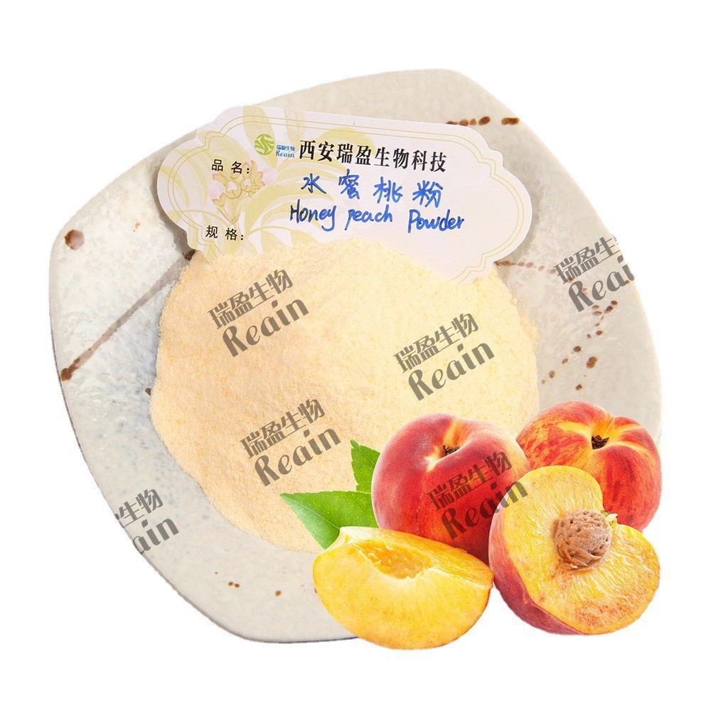 水蜜桃粉 水密桃果粉桃子粉 資質齊全水蜜桃粉1kg起訂量大優惠