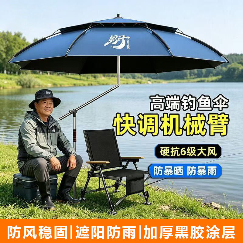 26 new models of outdoor fishing umbrellas, thickened black-coated umbrellas, camping and fishing-specific umbrellas, sun protection parasols, large fishing umbrellas