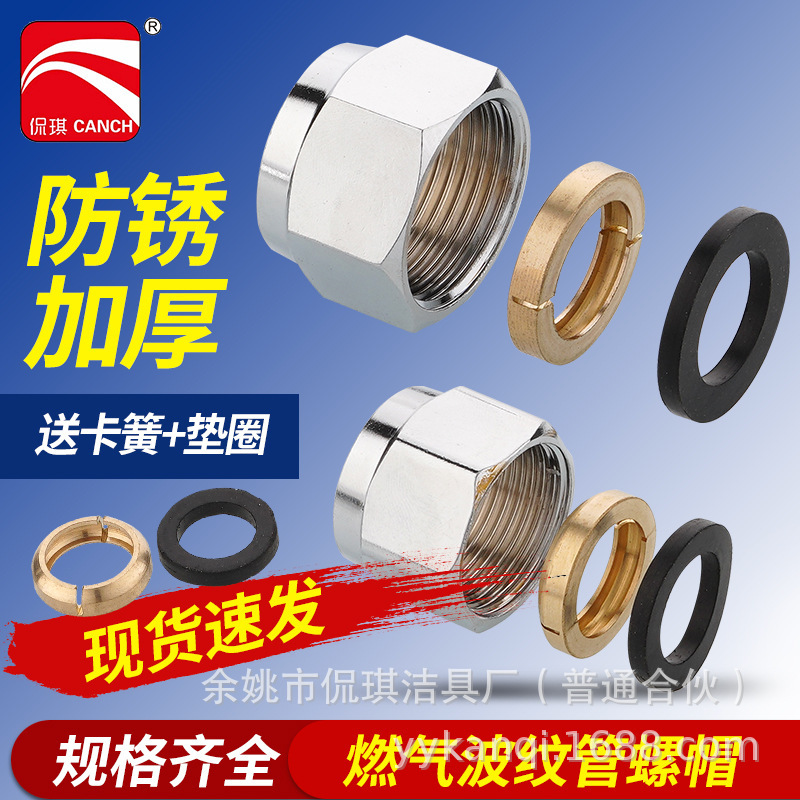 4分6分不锈钢燃气波纹管螺帽3分天然气煤气管铜接头燃气专用螺母