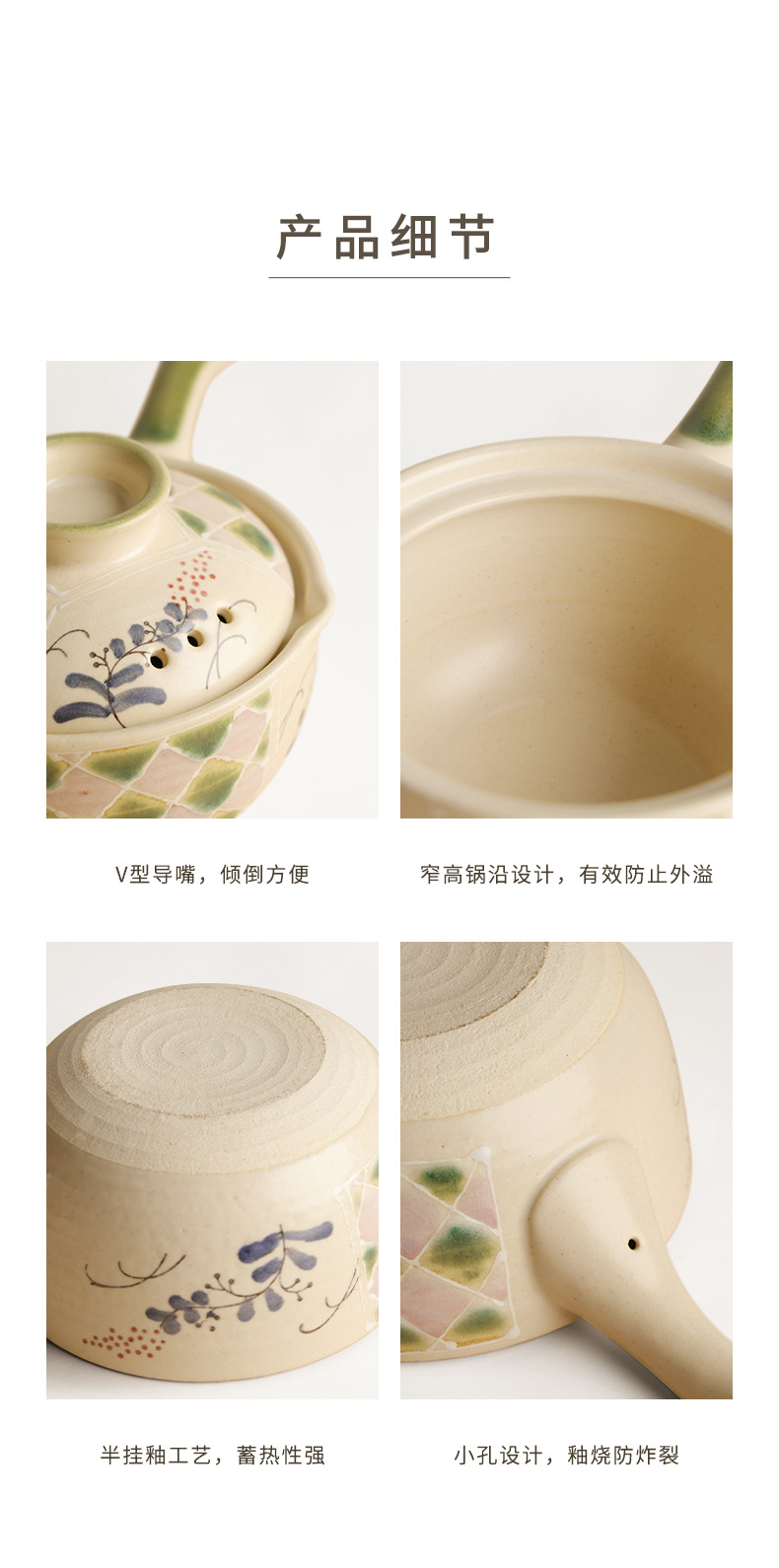 格兰花奶锅详情_06