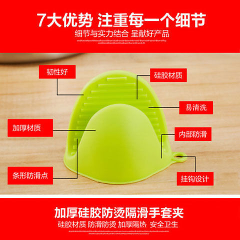 1-2個裝 加厚不燙手防熱烤箱微波爐隔熱手夾烘焙矽膠廚房防燙手套