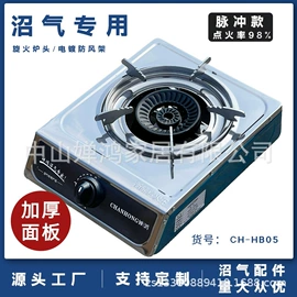 燃气灶具;沼气设备;离心泵