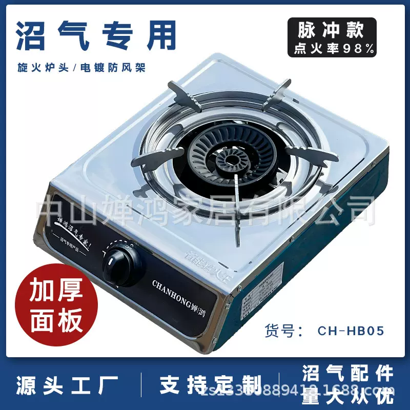 沼气灶单灶家用液化气猛火灶具厨卫大家电煤气炉台天燃气灶便携灶