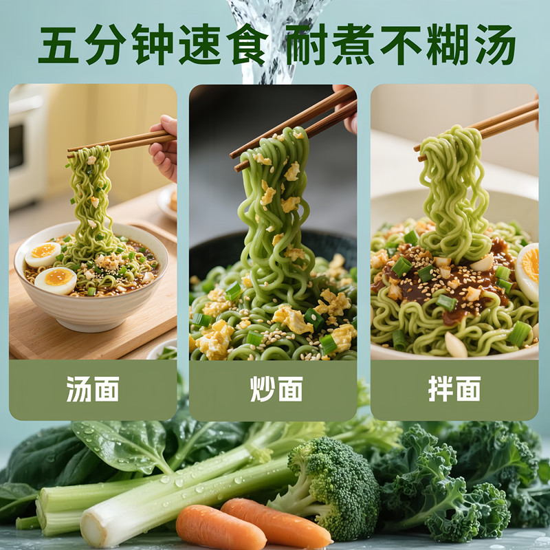 【整箱20包】五蔬面蔬菜面非油炸轻食代餐方便整箱批发袋装方便面|undefined