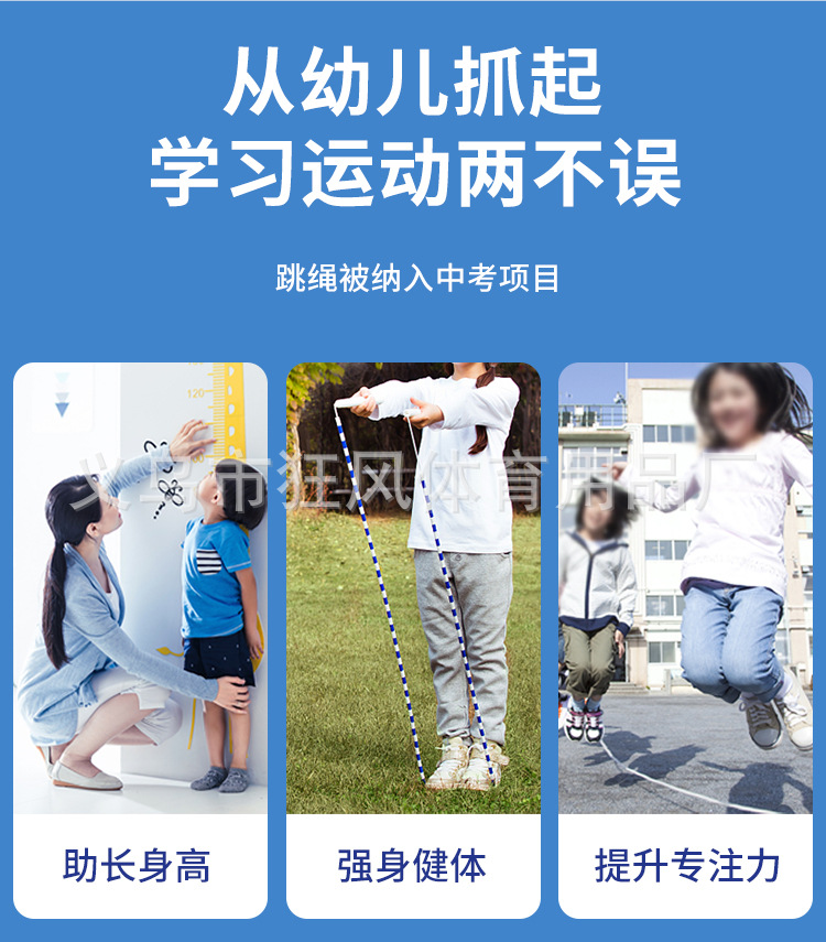 跳绳_04.jpg