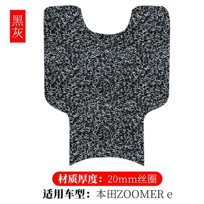 new continents Honda ZOOMER e: Electric vehicle foot mat - new-continent-honda-zoomer-e-20mm-black-grey