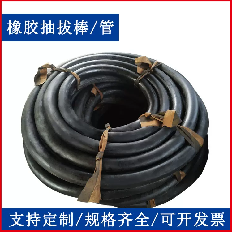 工程 用橡胶抽拔棒桥梁橡胶抽拔管圆形成孔黑色橡胶管 橡胶抽拔棒