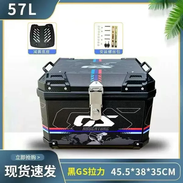 Standard+shock absorption base+installation screw bag-57L-Black Knight GS