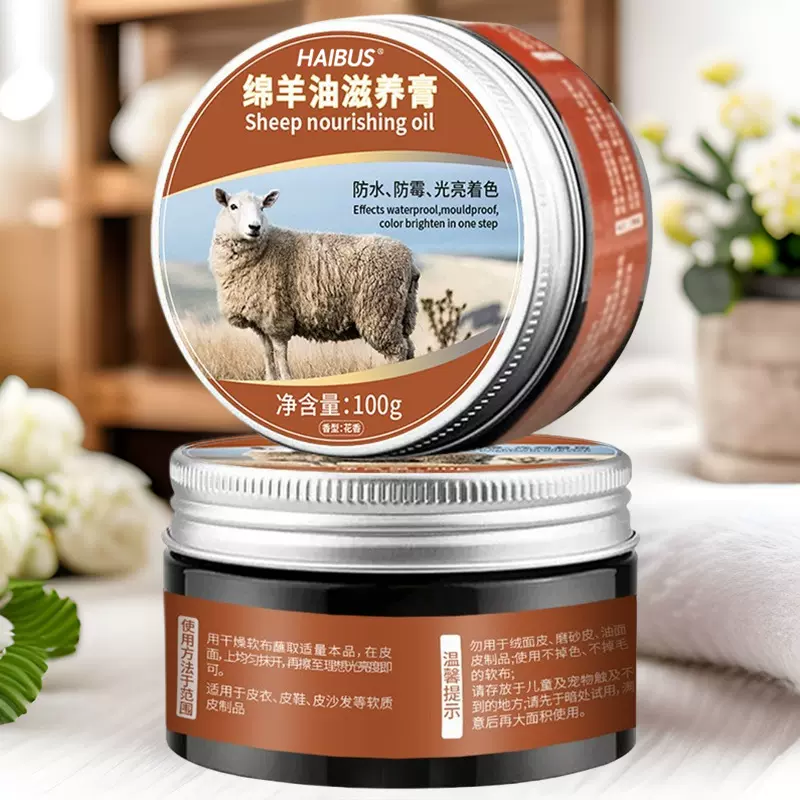 绵羊油滋养膏真皮保养护理油皮革皮鞋油擦鞋好物厂家直销鞋刷神器