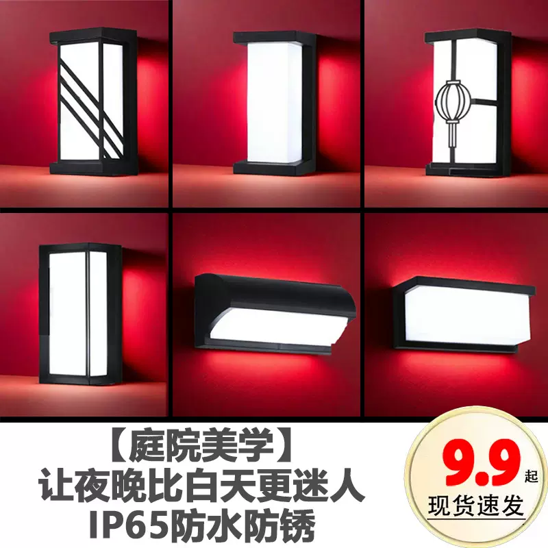 户外壁灯简约现代防室外墙庭院水ABS过道入户花园阳台露台灯