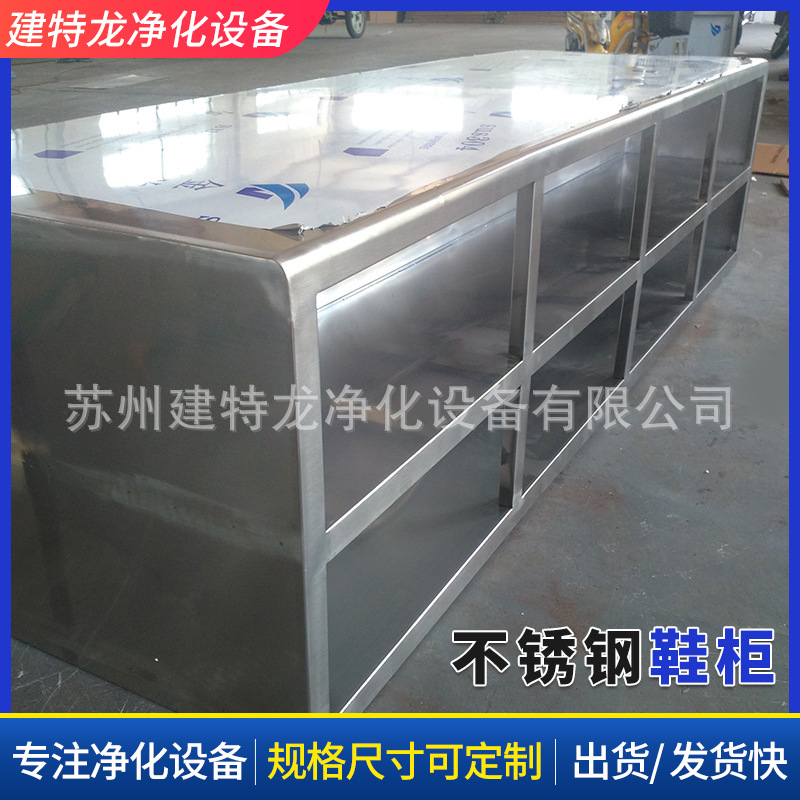304不锈钢鞋柜换鞋凳格子鞋柜员工鞋柜无尘净化鞋柜更衣室换鞋凳