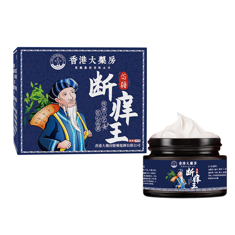 香港大薬局苗疆断痒王緩和皮膚掻痒クリーム全身通用草本外用断痒クリーム|undefined