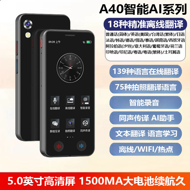 翻译机2025新款同声翻译器离线智能英语出国旅游中英日韩多国语言|undefined