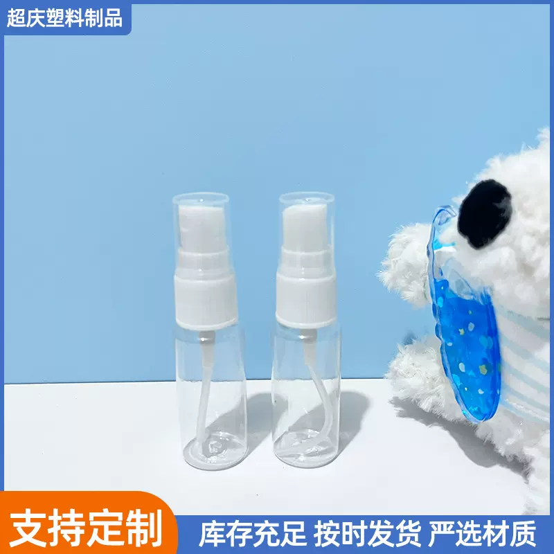 透明喷雾分装瓶现货10ml 20ml 30ml喷雾瓶化妆品瓶日化小口瓶