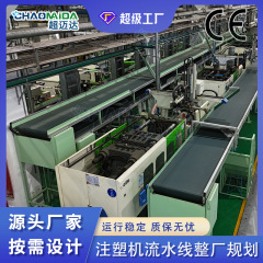 ソースメーカー組立ラインワークショップ帯電防止ベルトコンベヤライン射出成形機生産ラインコンベヤライン