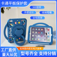 适用小米7pro保护套6pro卡通红米pad硅胶5pro可爱SE史迪仔11.2软