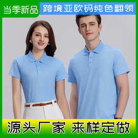 跨境亚欧码polo衫工作服印字刺绣翻领短袖文化广告衫定制logo图片