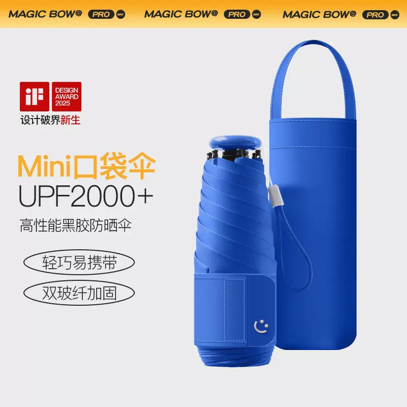 创意五折小冰太阳伞晴雨两用口袋伞女小巧便捷网红清新遮阳防晒伞