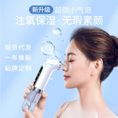 卸売小さな泡美容器具卸売家庭用毛穴洗浄導入器具酸素注入器具電気神黒ずみ除去