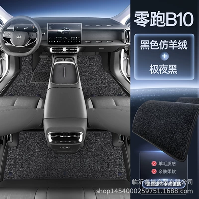 Modelə uyğun ayaqaltı — for Zero B10 Floor Mats - 25-styles-premium-selection-extreme-night-black-black-imitation-cashmere