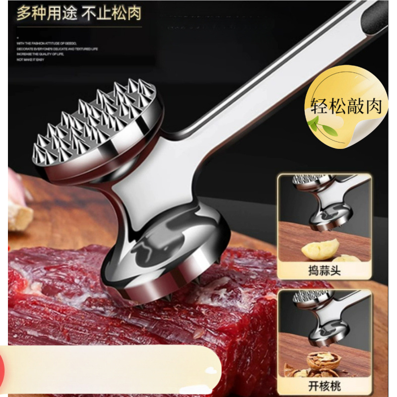 【Available for delivery in Xinjiang】Meat tenderizer, meat mallet, steak tenderizer, meat tenderizing hammer, household meat tenderizing needle, meat tenderizer