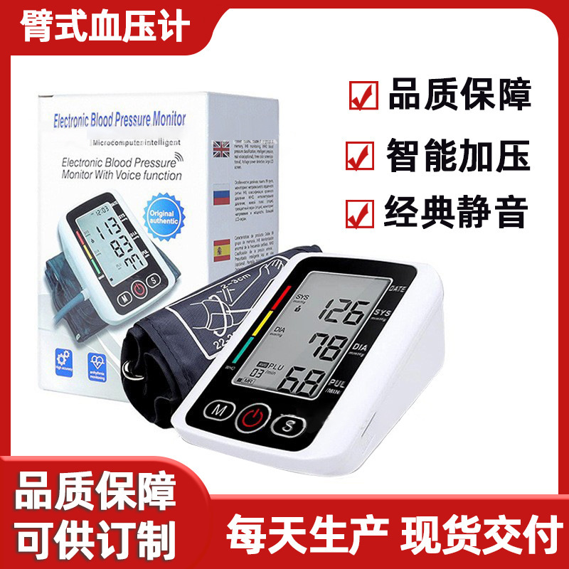 Cross-Border Foreign Trade Large-Screen Blood Pressure Monitor Fully Automatic Electric Intelligent Blood Pressure Measuring Instrument Export Touch Control Accurate