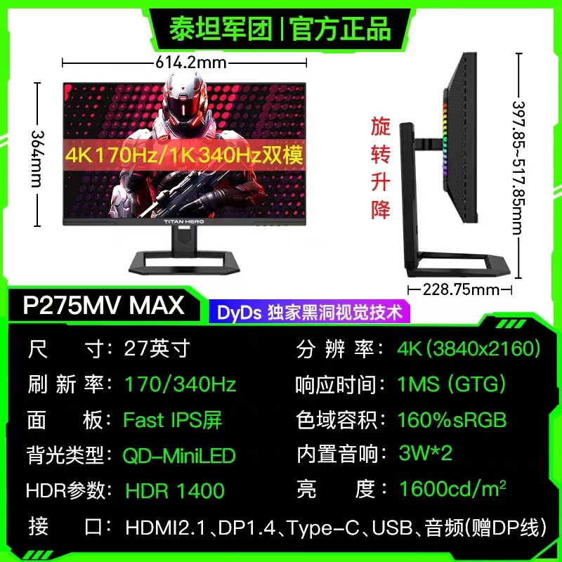 P275Mv Max 4K Dual-Mode Dyds Technology Hdr1400 Type-C Miniled Display