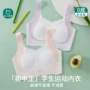 固定初中学生少女背心
