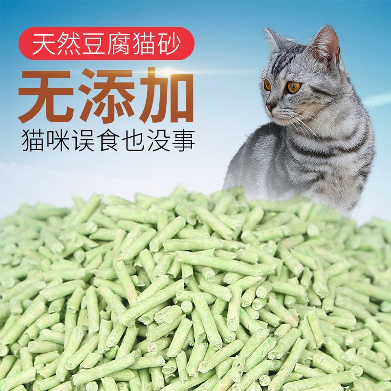 Una pieza de arena para gatos, 6L, té verde original, tofu, arena para gatos, absorción de agua, carbón activado, desodorización sin polvo, arena para gatos al por mayor