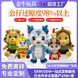 毛绒玩具;公仔挂件;钥匙扣