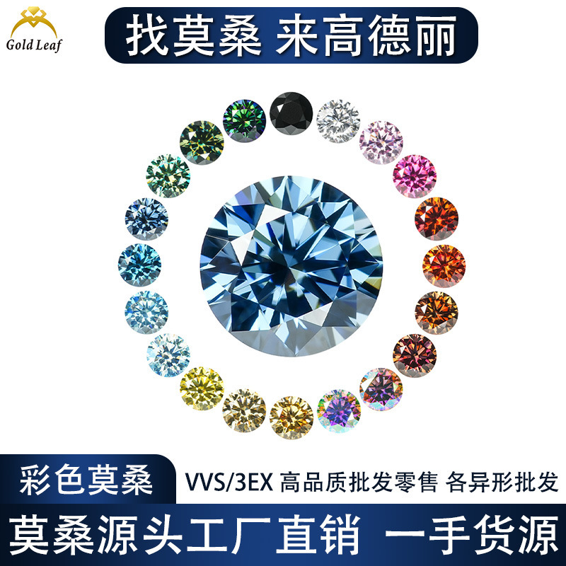 Color Mosan round eight hearts and eight arrows cutter Moissanite bare stone 0.5-3 karat source factory in stock wholesale