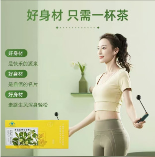 齐通康牌怡诺茶，直播间同款！源头发货！|undefined