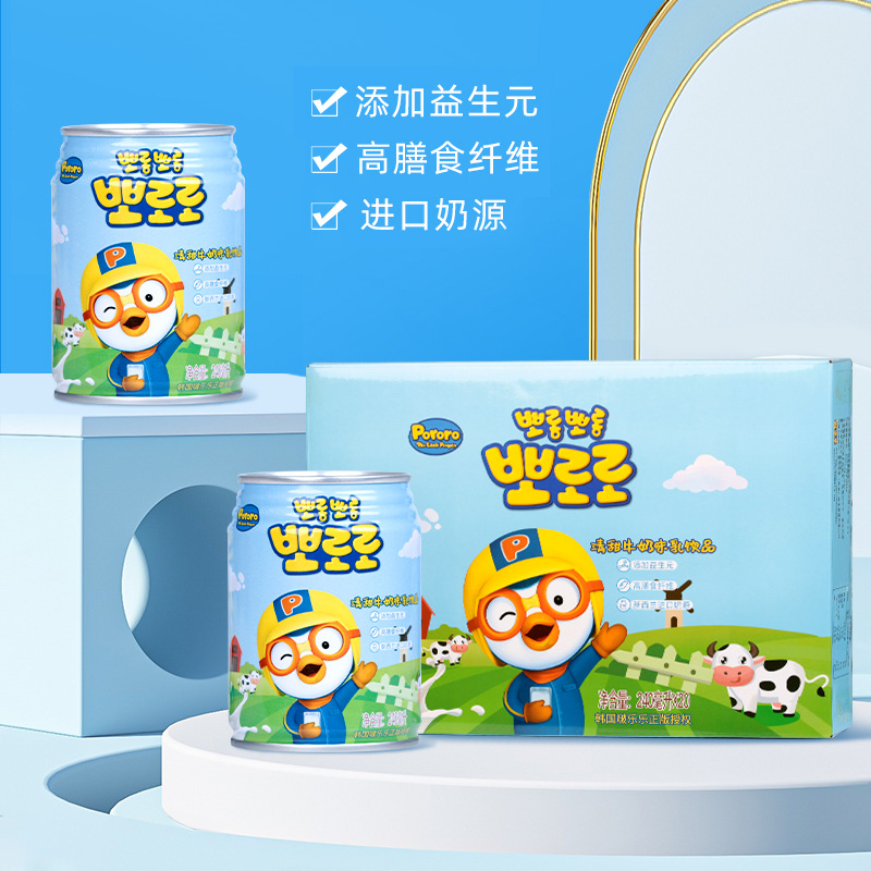 啵乐乐清甜牛奶味乳饮品卡通儿童240ml/罐乳酸菌营养罐装益生