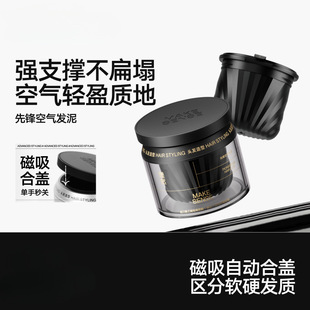 Liran Pioneer Hair Mud Air Matte Hair Wax Men's Special Long-Lasting Styling Moisturizing Fluffy
