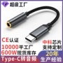 音频type-ctypec手机转接头