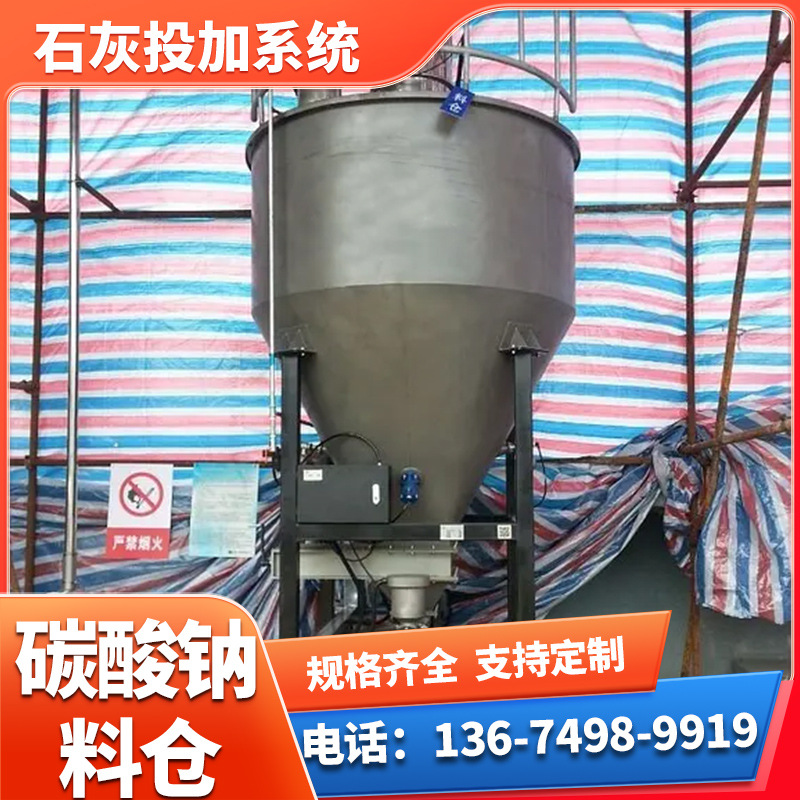 厂家供应石灰料仓投加系统 石灰搅拌罐 石灰仓氢氧化钙投加装置