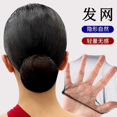 Disposable Black Invisible Hair Net for Dance Bun, Specially Designed for Dance Students' Bun Hairstyles