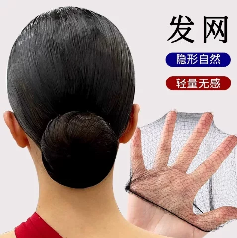 Disposable Black Invisible Hair Net for Dance Bun, Specially Designed for Dance Students' Bun Hairstyles