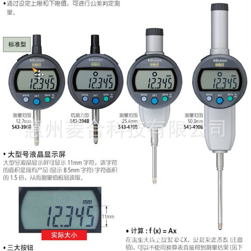 日本���丰数显千分表543-390B 543-391B 543-470B 543-490B高度规