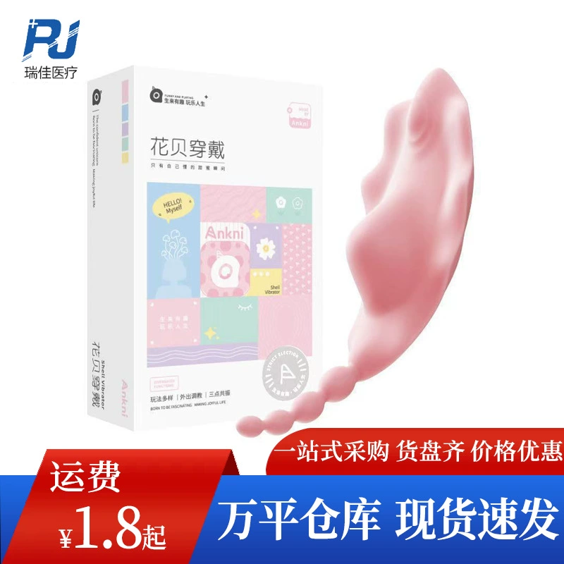 Носимый вибратор Huabei Mini (Ankni) — rechargeable, компактный носимый дизайн