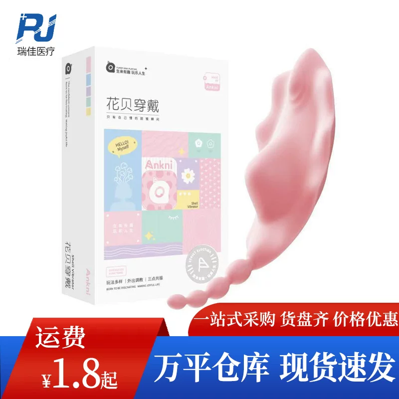 Носимый вибратор Huabei Mini (Ankni) — rechargeable, компактный носимый дизайн