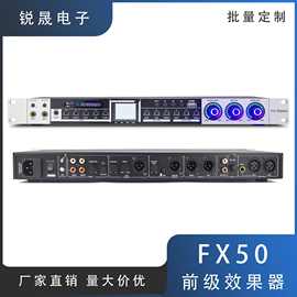 FX50 专业级别前级效果器蓝牙USB家用舞台反馈抑制防啸叫处理器