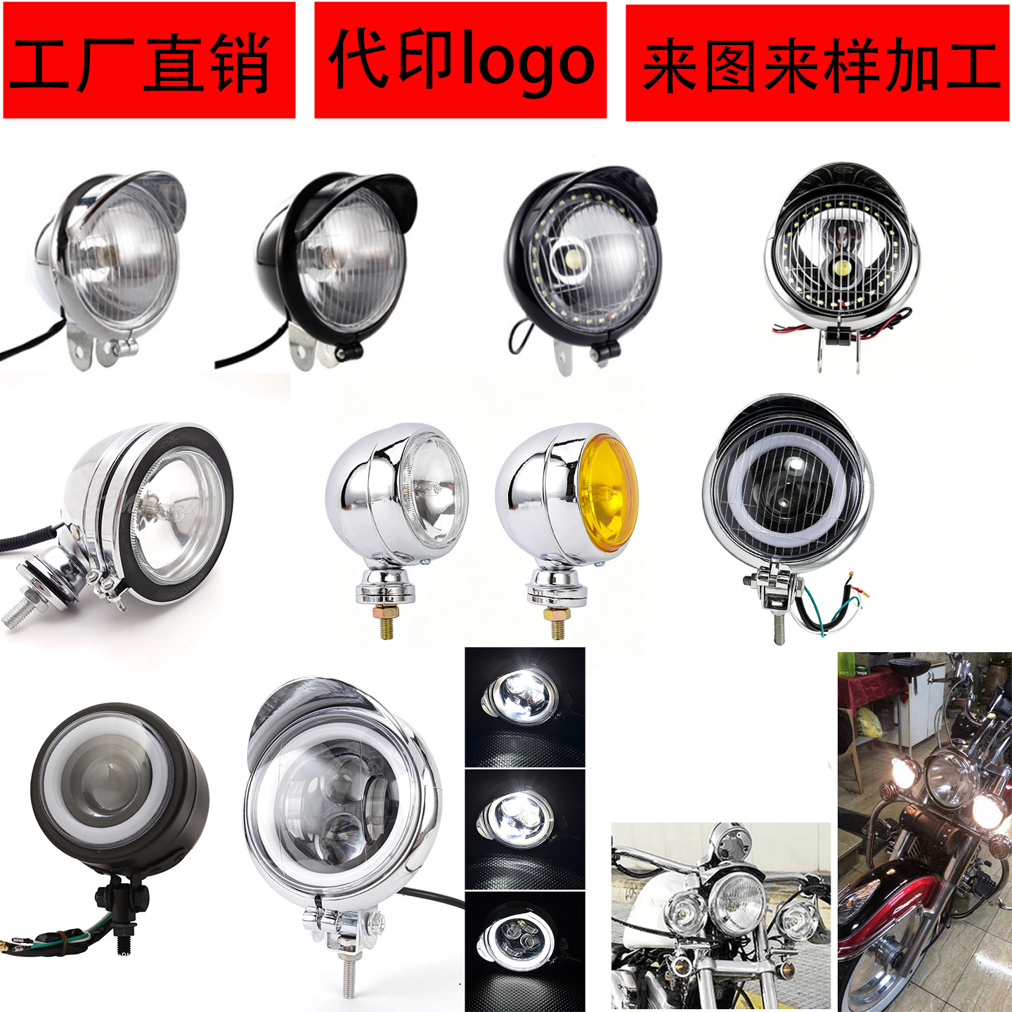 Motorcycle accessories Harley Cruise Prince modified universal retro type installation auxiliary small fog lamp spotlight