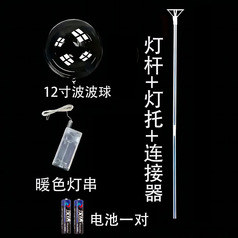 Bobo Ball Red Balloon Club Globo luminoso Globo transparente Juguetes para niños luminosos Accesorios de decoración de bodas al por mayor