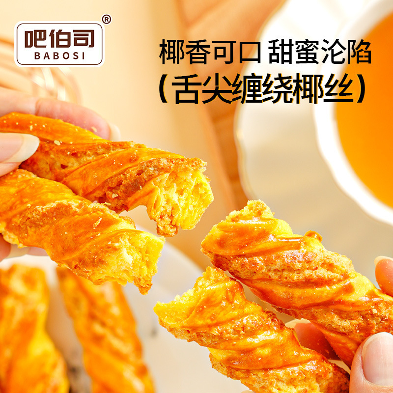 吧伯司黄油椰子棒烘烤糕点下午茶小点心早餐宵夜充饥网红休闲零食|undefined