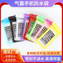 户外防水袋;手机防水包装;折叠水袋