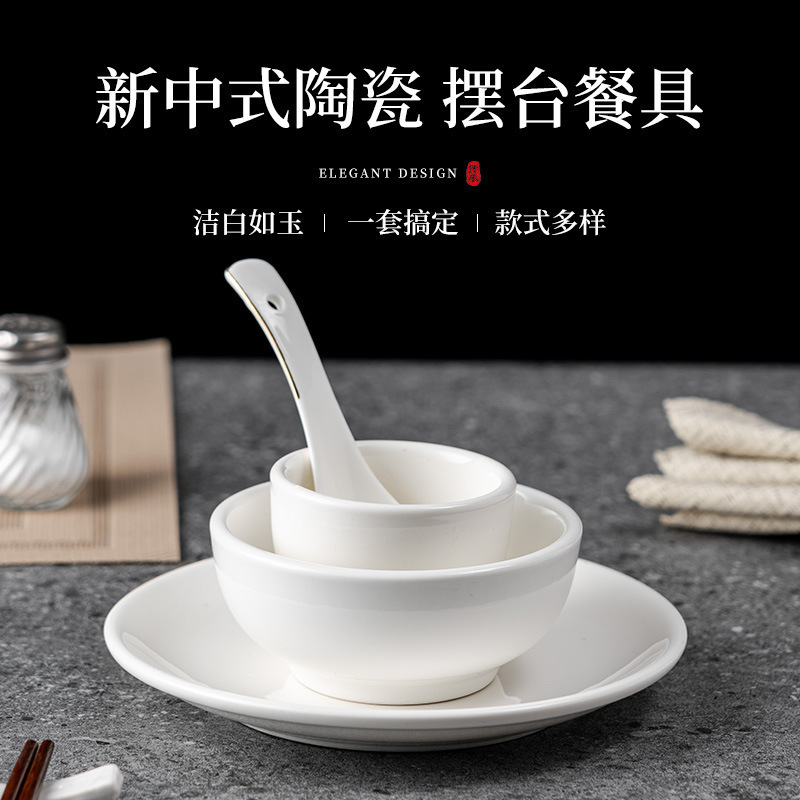 Ceramic Bowl and Plate Set Pure White Spoon Cup Rice Bowl Plate Restaurant Hotel Four-Piece Set Manufacturer Wholesale Spot Ceramic Bowl and Plate Set Pure White Spoon Cup Rice Bowl Plate Restaurant Hotel Four-Piece Set Manufacturer Wholesale Spot