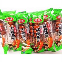 老北京风味冰糖葫芦山楂制品果糕山西特产零食包装一份30串包邮